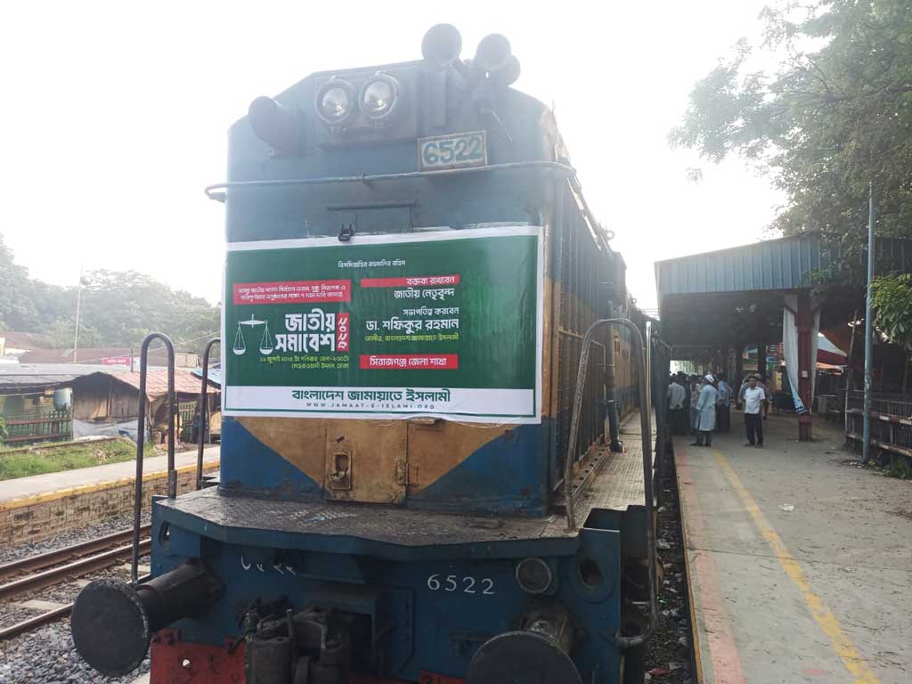 সাধারণ যাত্রীদের ট্রেন থেকে নামিয়ে দেওয়া হয়। ছবি: সংগৃহীত