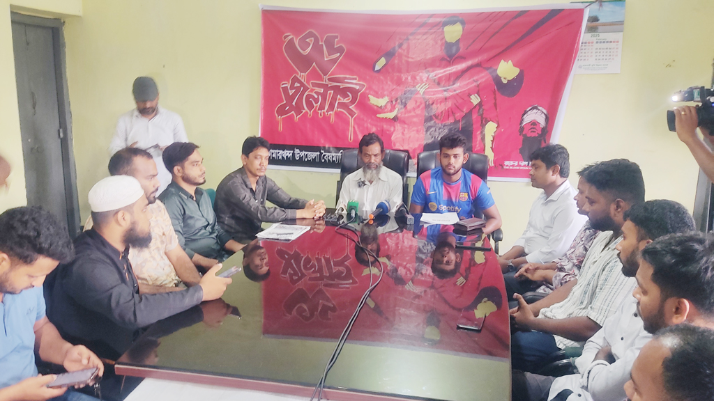 গোপালগঞ্জে নিহত ছাত্রলীগ কর্মী বলে সংবাদ প্রকাশ, জীবিত প্রমাণে সংবাদ সম্মেলন