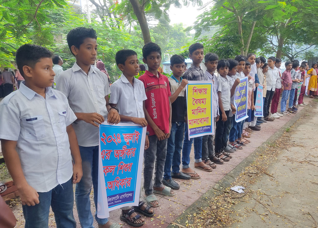 বৃত্তি পরীক্ষার সুযোগ চায় কিন্ডারগার্টেনের শিক্ষার্থীরা