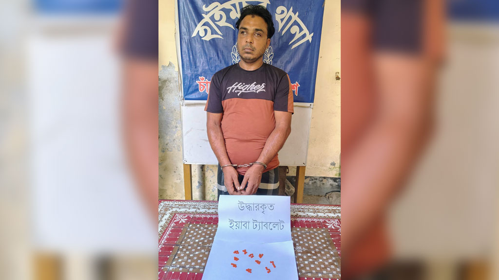 হাইমচরে ১৫ মামলার আসামি ‘কানা জসিম’ মাদকসহ গ্রেপ্তার
