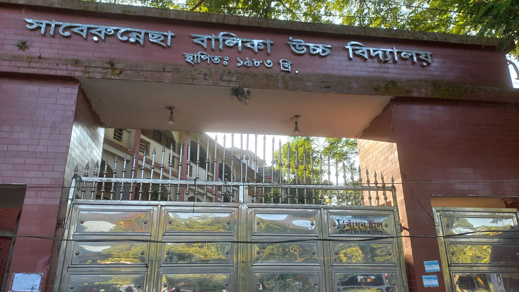 কেন্দুয়ায় বখাটেদের ঢিলে ক্লাসে ছাত্রী জখম, প্রতিবাদ করায় শিক্ষকের ওপর হামলা