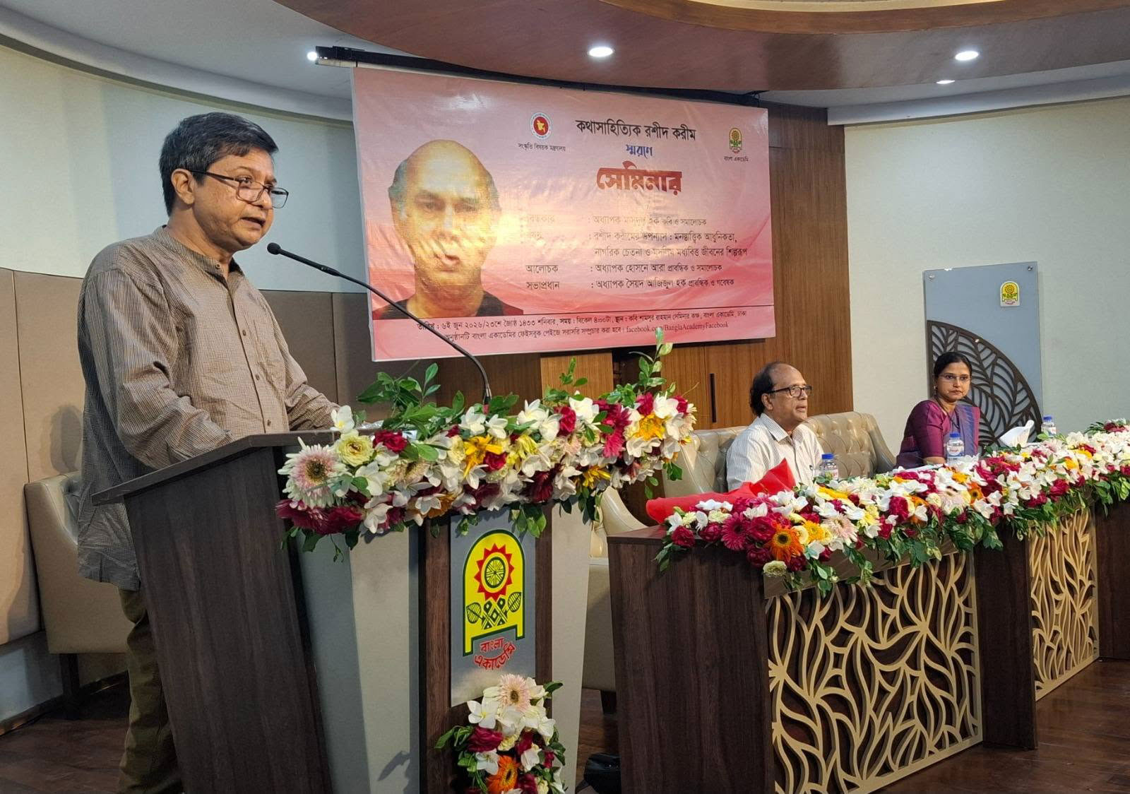 জীবনানন্দ–আল মাহমুদসহ বাংলা সাহিত্যের ৪ বিশিষ্টজন স্মরণে দিনভর সেমিনার