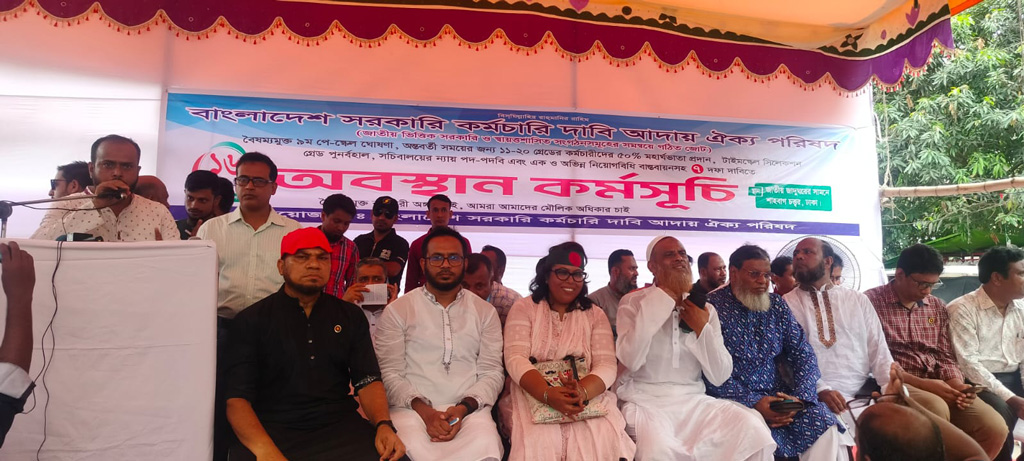 ৭ দাবিতে শাহবাগে সরকারি কর্মচারীদের অবস্থান কর্মসূচি