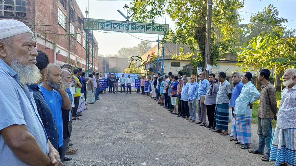 কেপিএমে শ্রমিক-কর্মচারীদের দাবি আদায়ে গেট মিটিং
