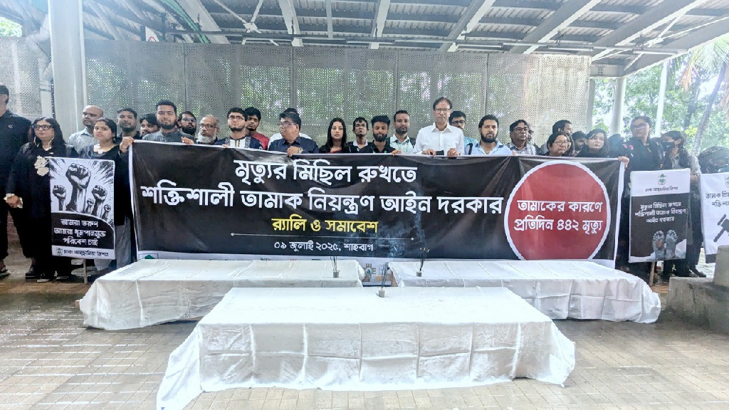 ধূমপায়ীদের সতর্ক করতে ঢাকায় কফিন র‍্যালি