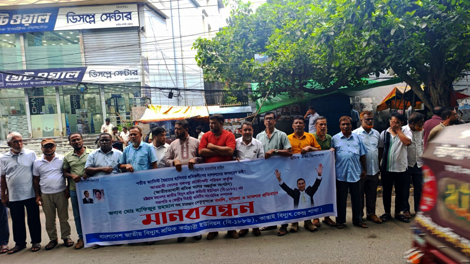 চট্টগ্রাম বিদ্যুৎ শ্রমিক কর্মচারী ইউনিয়ন সভাপতিসহ ৪ জনের বদলি প্রত্যাহারের দাবি