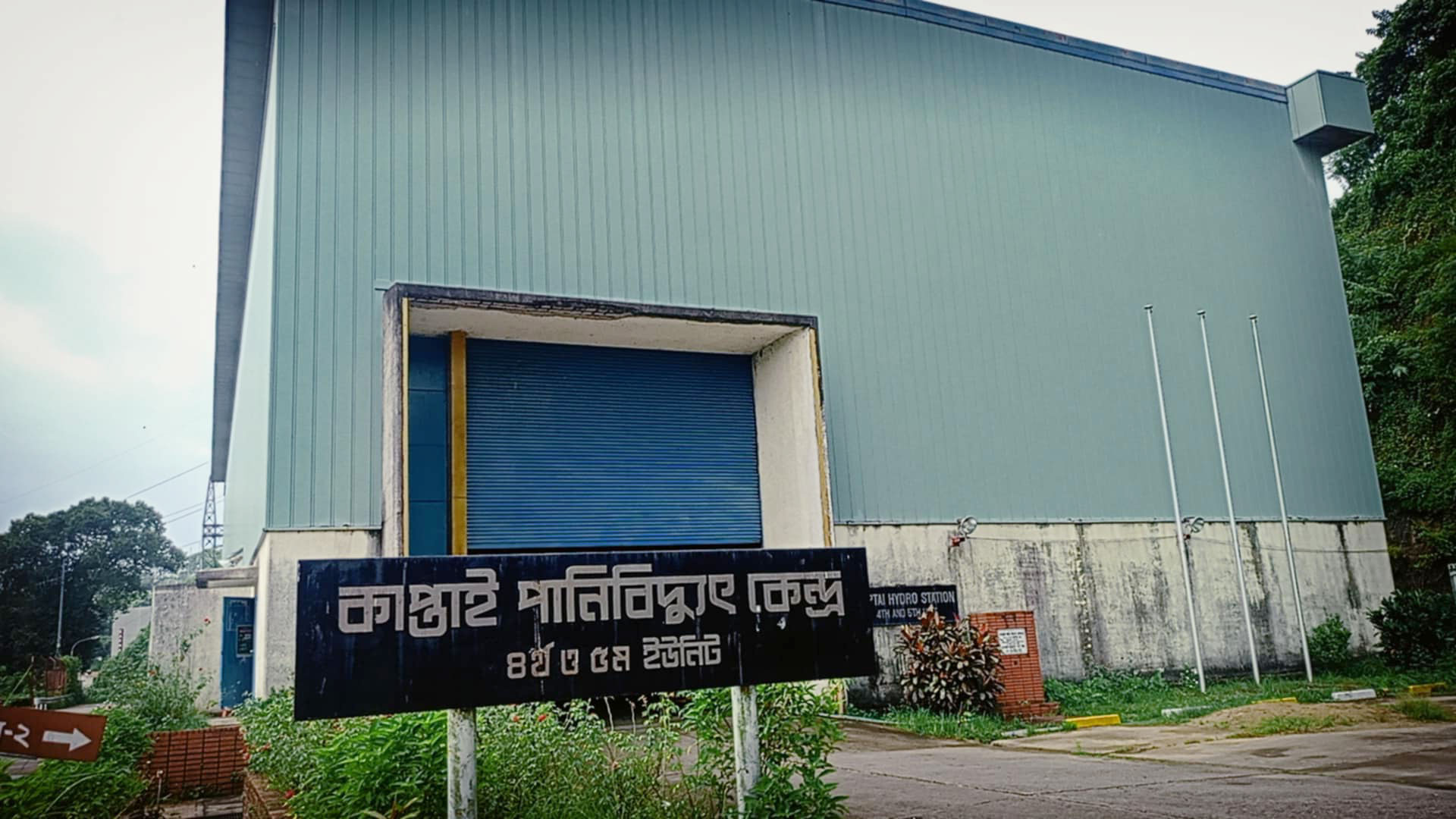 কাপ্তাই হ্রদে পানিস্বল্পতা, কমছে বিদ্যুৎ উৎপাদন