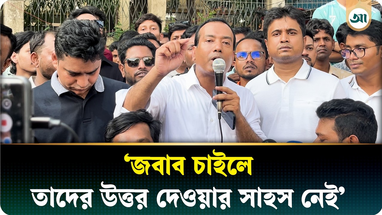 জামায়াত-শিবিরকে ‘রগ কাটা’ ইস্যুতে ধুয়ে দিলেন ছাত্রদল সভাপতি