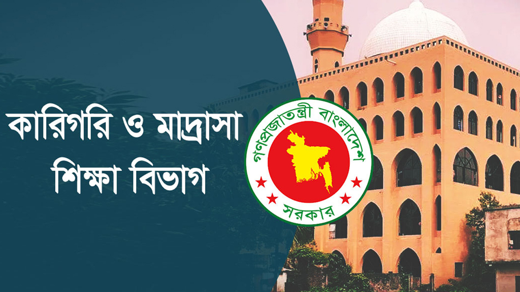 মাদ্রাসার পরীক্ষা ও ফল প্রকাশের সূচি পরিবর্তন