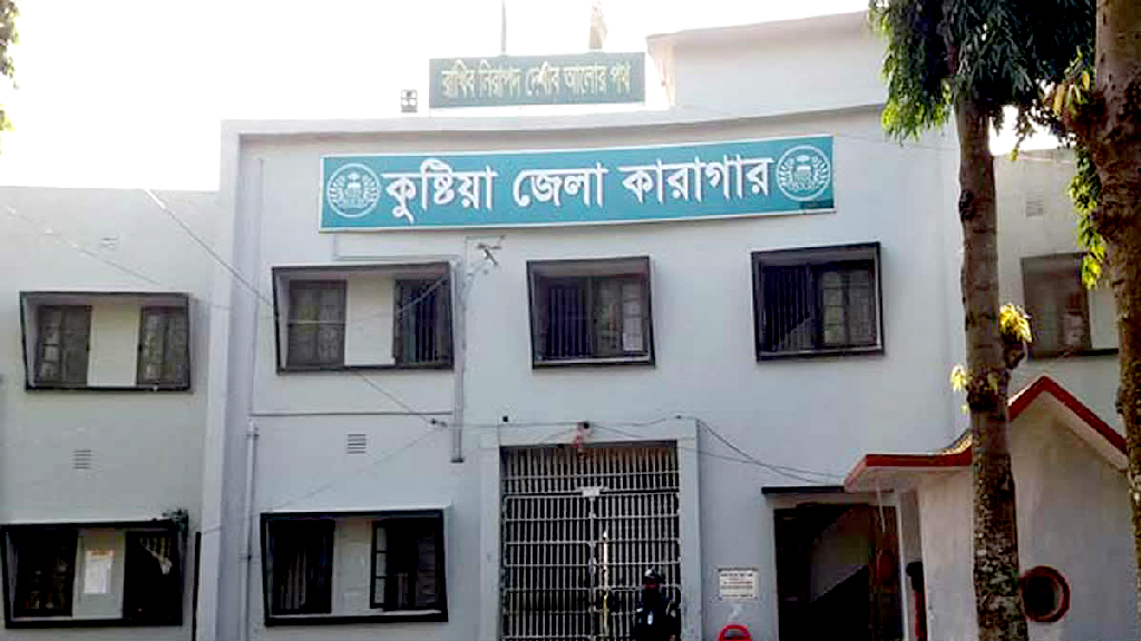 কুষ্টিয়া কারাগারে হাজতির ‘আত্মহত্যা’