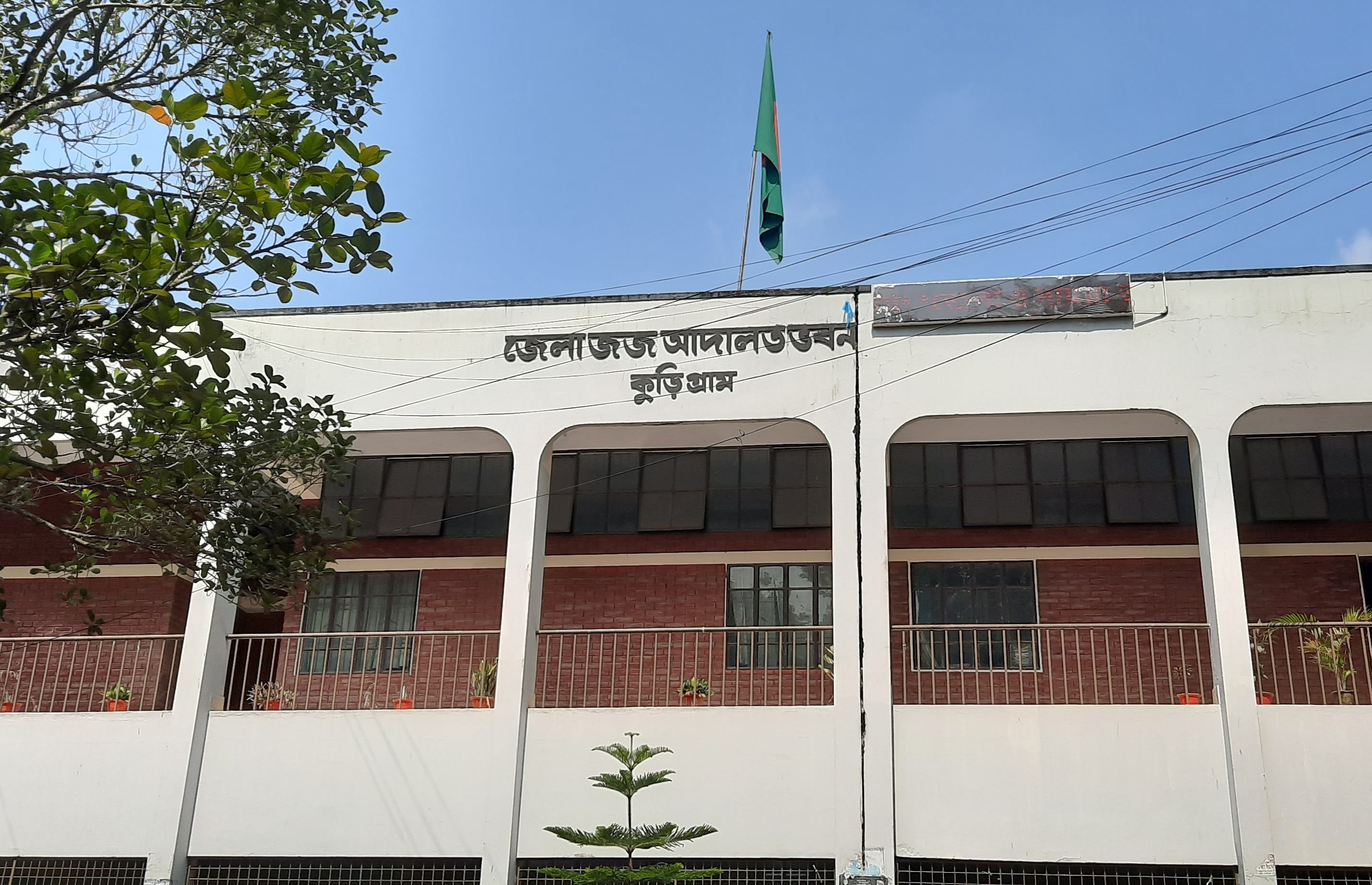 সরকারি চাল আত্মসাৎ, ৪২ বছর পর মিলারের ১০ বছর সশ্রম কারাদণ্ড