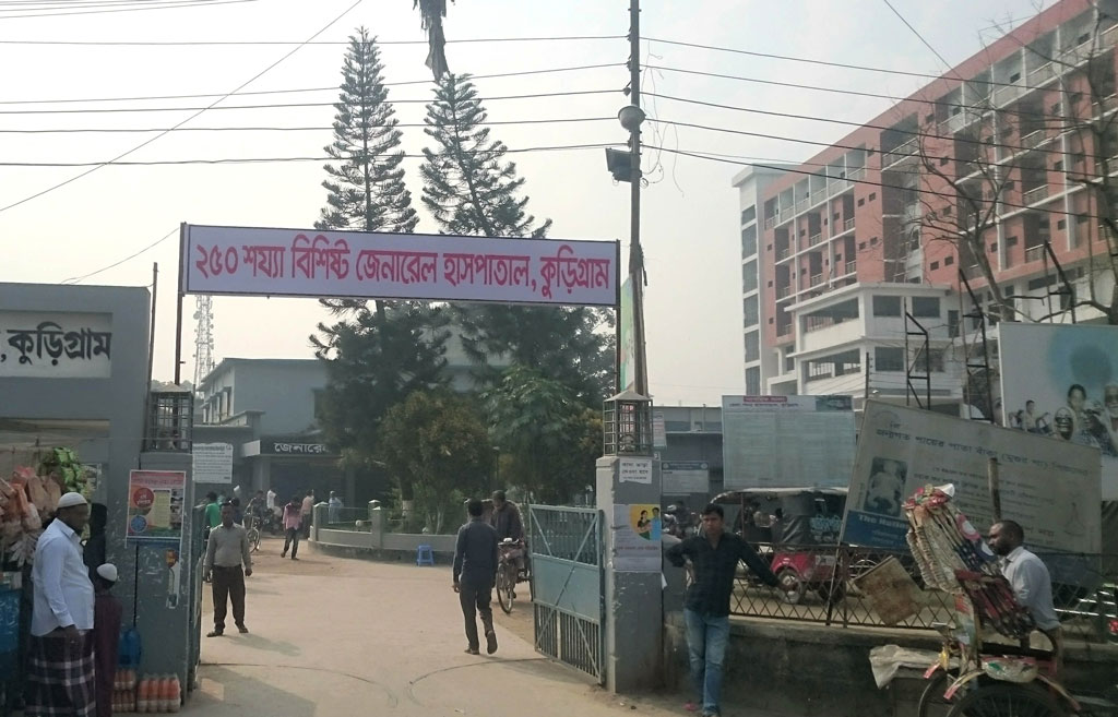 কুড়িগ্রামে নেই করোনা নমুনা পরীক্ষার কিট, ঝুঁকিতে স্বাস্থ্যকর্মীরা