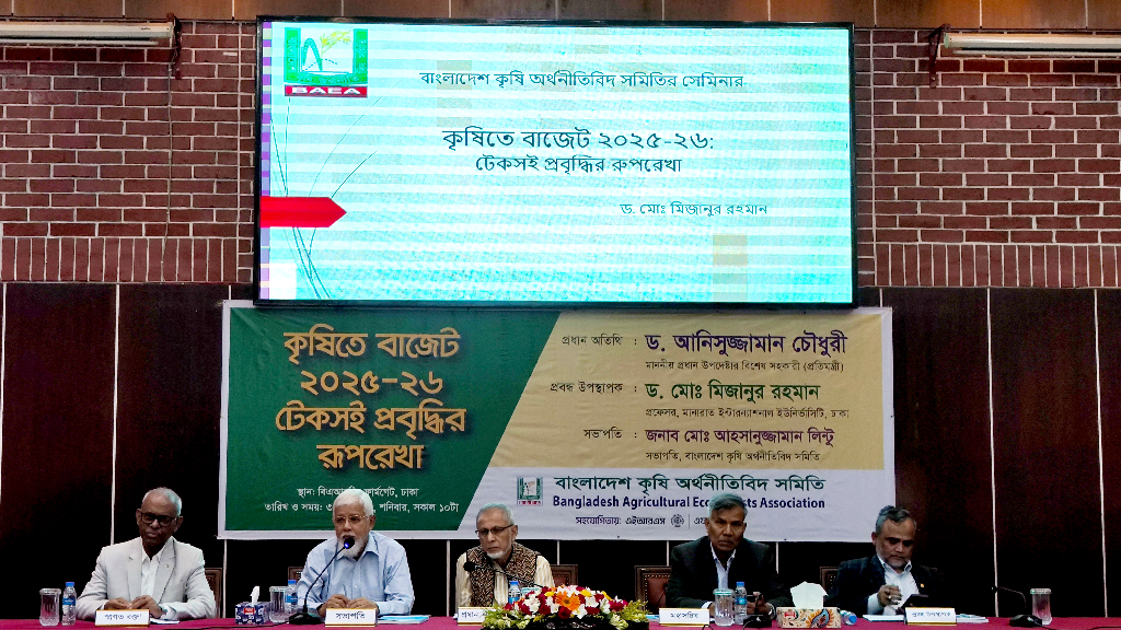 কৃষিতে স্মার্ট প্রযুক্তি ব্যবহার ও বাজেটে বরাদ্দ বাড়ানোর দাবি