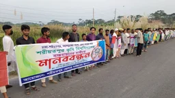 পূর্বনির্ধারিত স্থানেই শরীয়তপুর কৃষি বিশ্ববিদ্যালয় নির্মাণের দাবি 