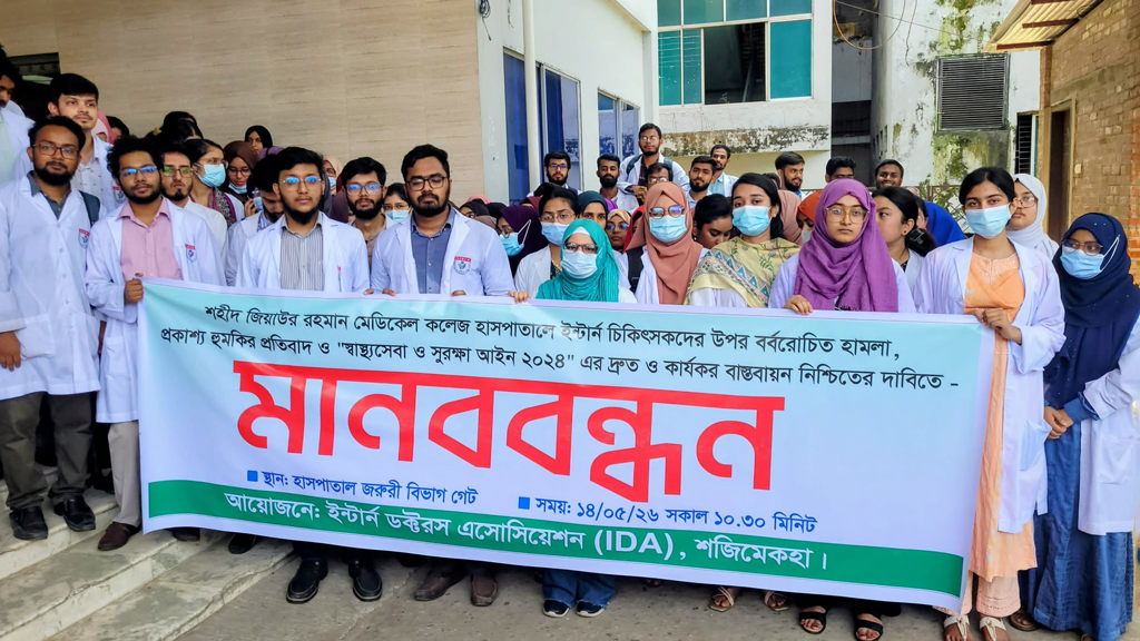 রোগীর স্বজনদের হামলার প্রতিবাদে বগুড়া শজিমেক হাসপাতালে কর্মবিরতি