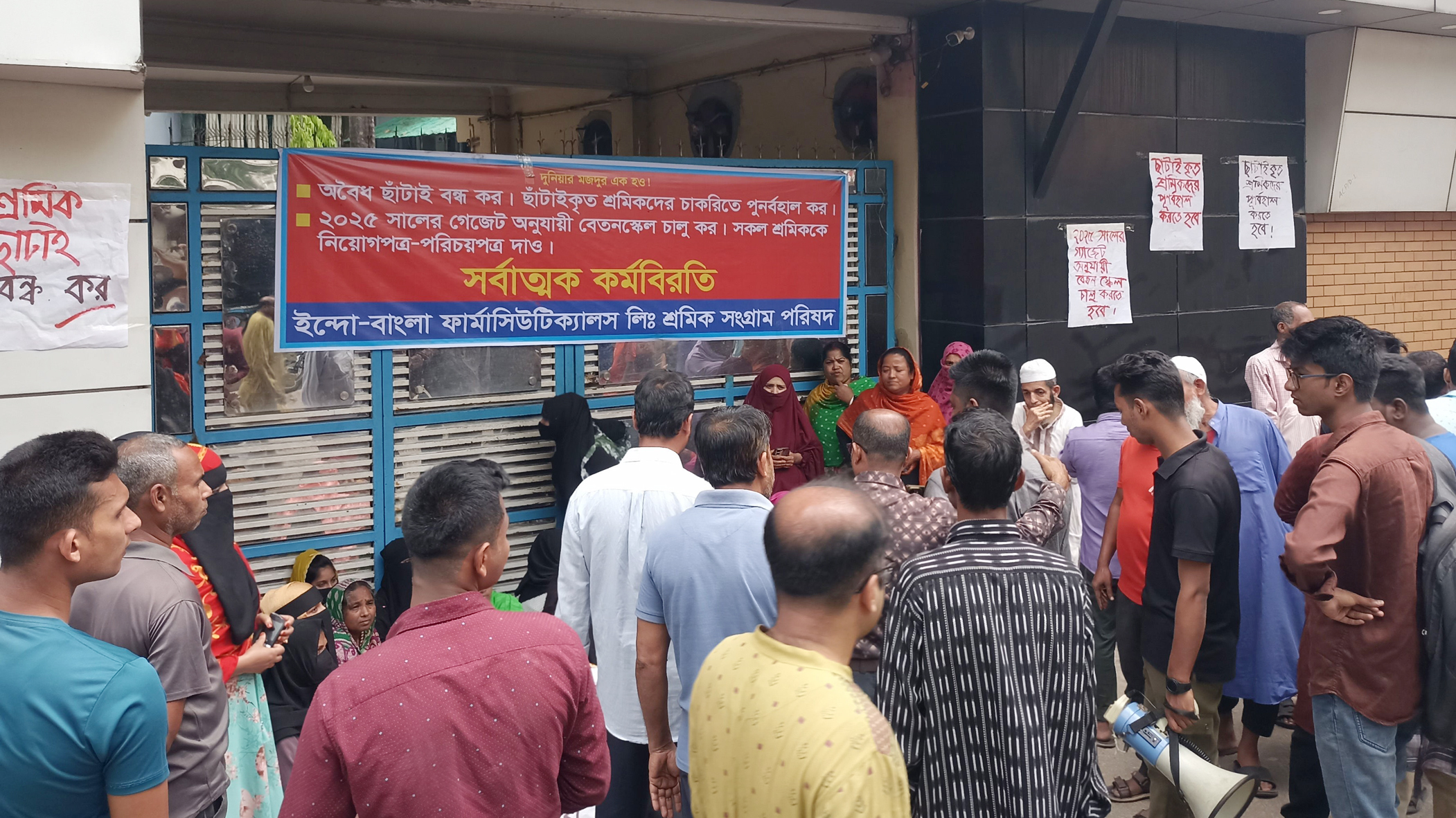 শ্রমিক ছাঁটাই ও বেতনবৈষম্যের প্রতিবাদে ওষুধ কারখানায় কর্মবিরতি