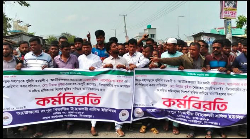 আট জেলায় জ্বালানি তেল সরবরাহ বন্ধের কর্মসূচি প্রত্যাহার