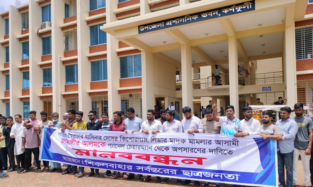 প্যানেল চেয়ারম্যানকে অপসারণের দাবিতে পরিষদের সামনে এলাকাবাসীর বিক্ষোভ
