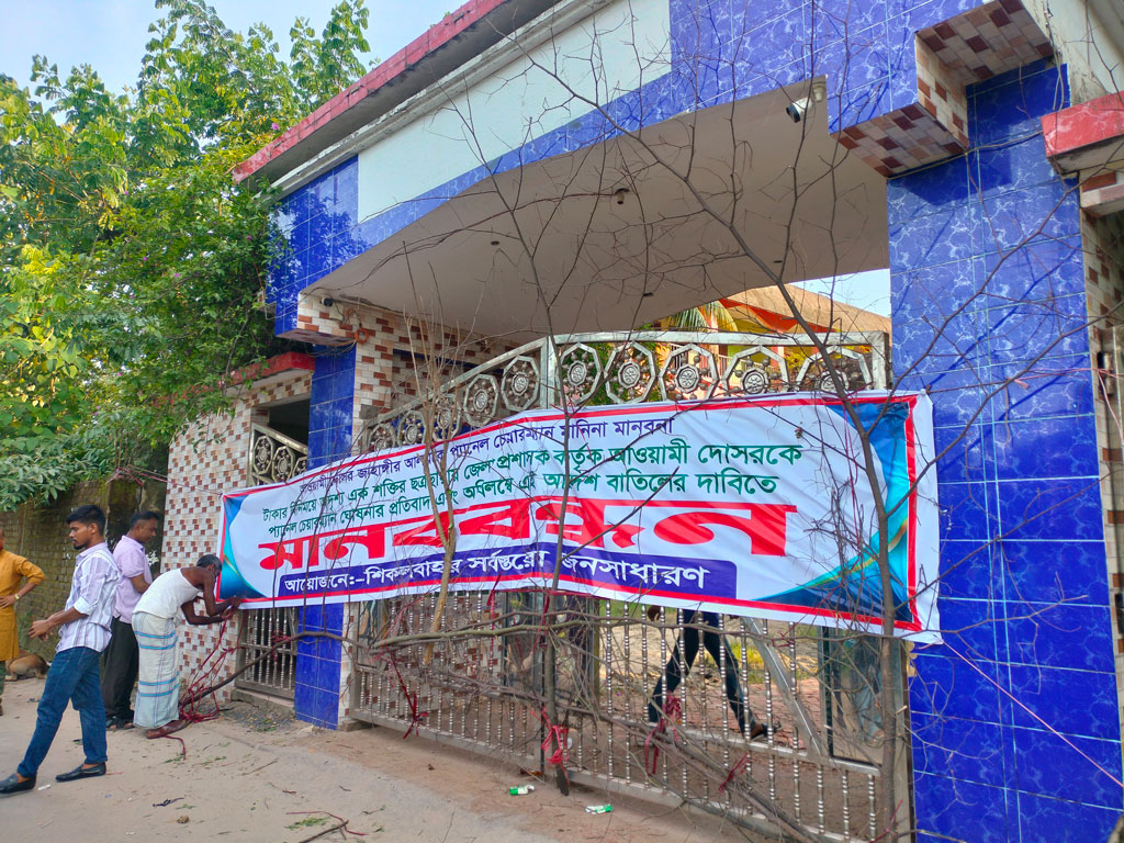 প্যানেল চেয়ারম্যানকে অপসারণের দাবি, পরিষদের গেটে কাঁটা