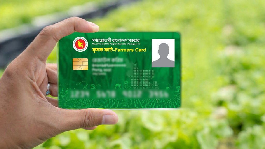 সারা দেশে কৃষক কার্ডের তথ্য সংগ্রহ শুরু হয়েছে আজ থেকে