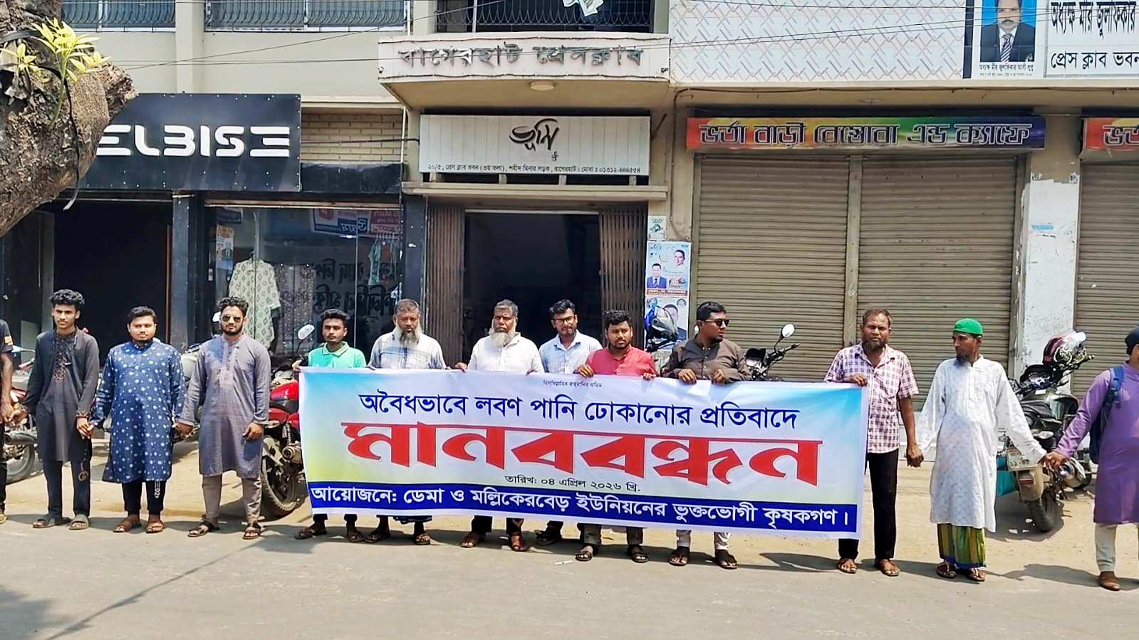 ৮ হাজার একর জমির ধান নষ্ট হওয়ার শঙ্কা, কৃষকদের মানববন্ধন