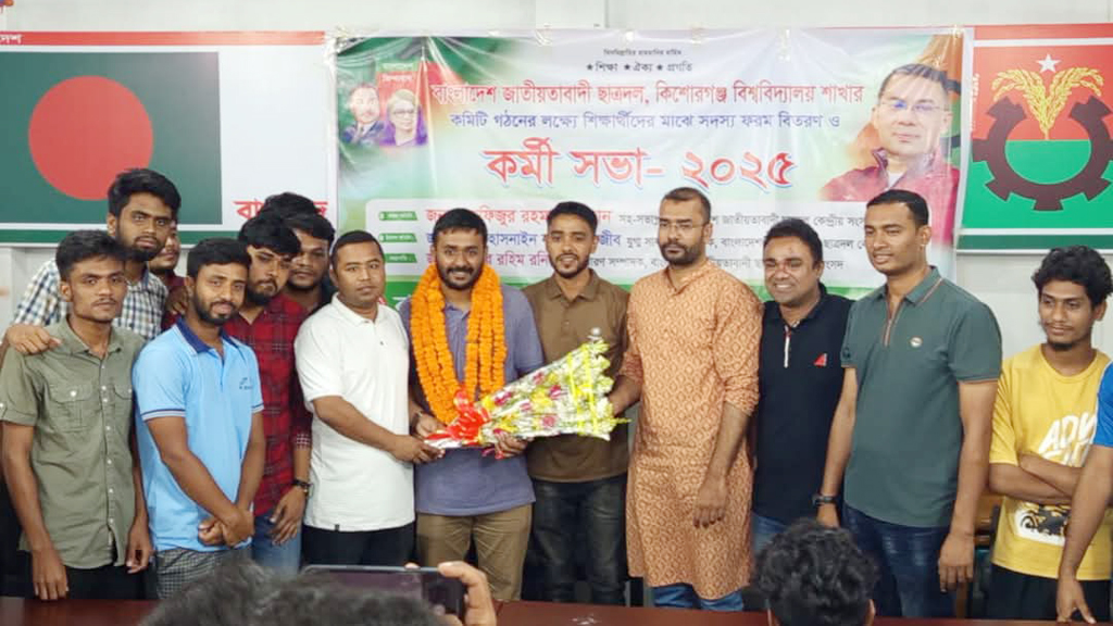 বৈষম্যবিরোধী আন্দোলন ছেড়ে ছাত্রদলে কিশোরগঞ্জের ৩০ নেতাকর্মী