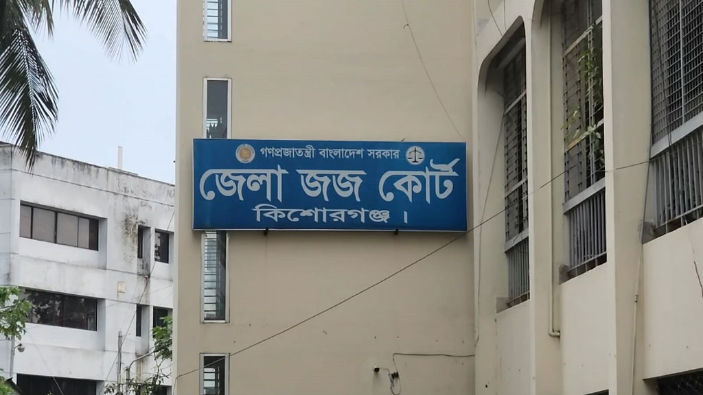 কিশোরগঞ্জে হত্যা মামলায় ৩ জনের মৃত্যুদণ্ড