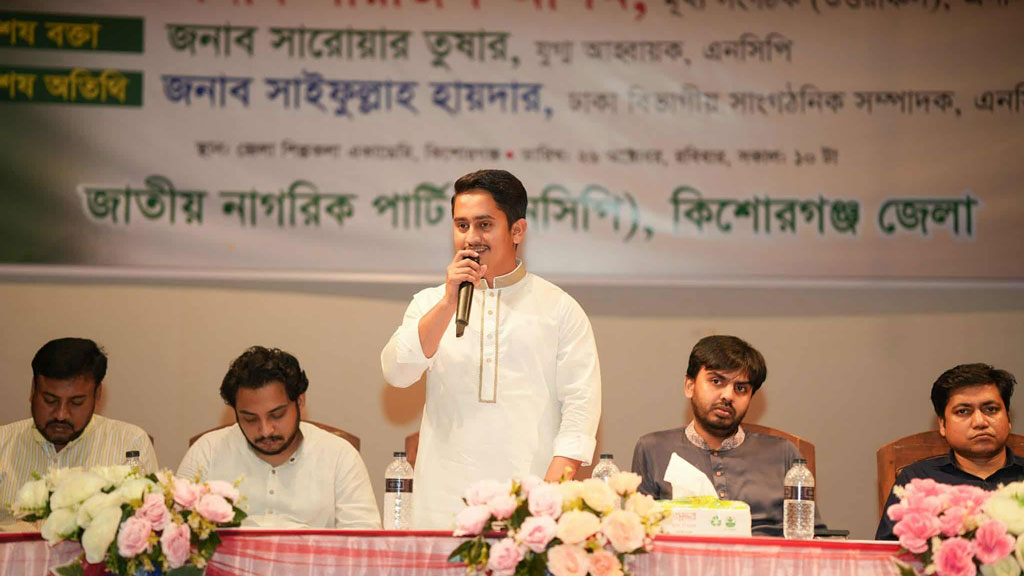 শাপলা প্রতীক না পেলে আন্দোলনের হুঁশিয়ারি সারজিসের