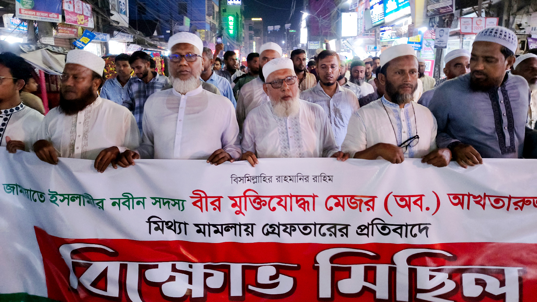 আখতারুজ্জামানের মুক্তির দাবিতে কিশোরগঞ্জে জামায়াতের বিক্ষোভ