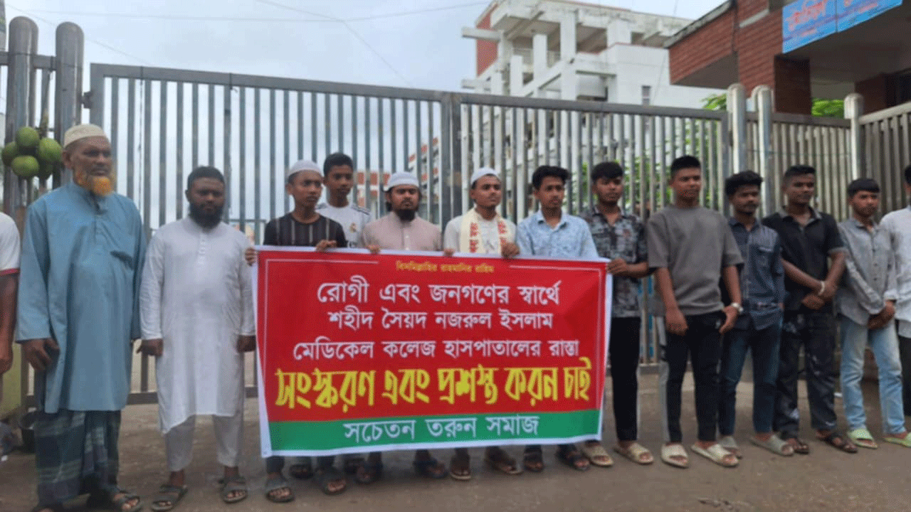 সৈয়দ নজরুল হাসপাতালে যাওয়ার রাস্তা সংস্কারের দাবি