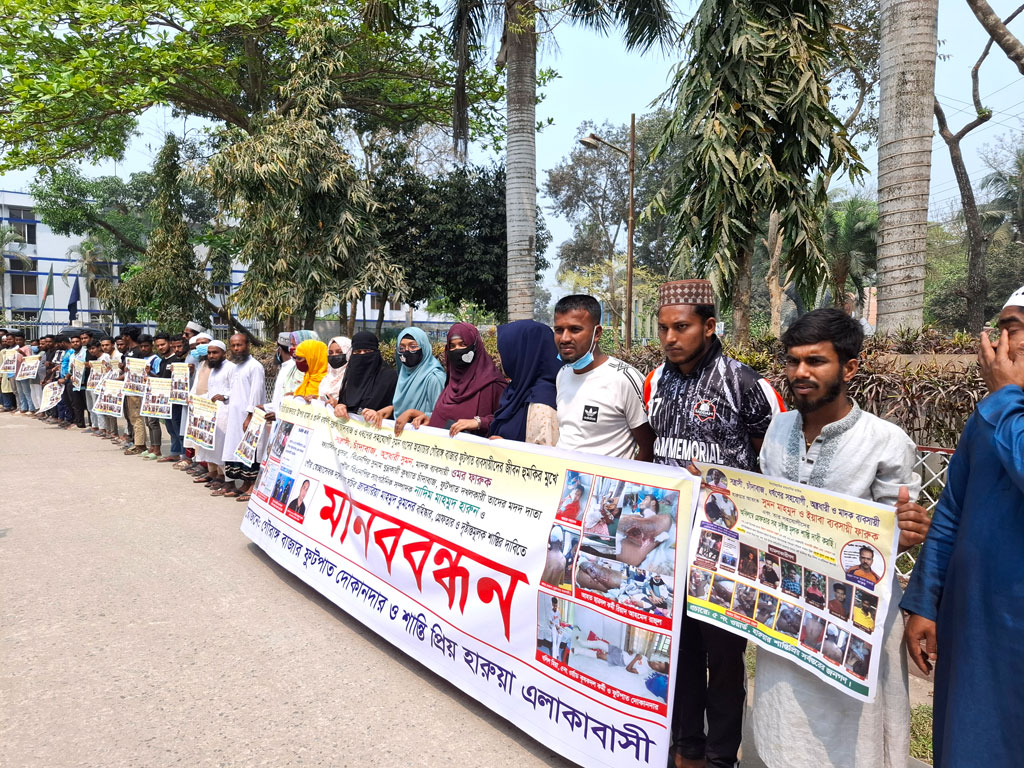 কিশোরগঞ্জে বিএনপির নেতা-কর্মী পরিচয়ে চাঁদাবাজি, হকারদের মানববন্ধন