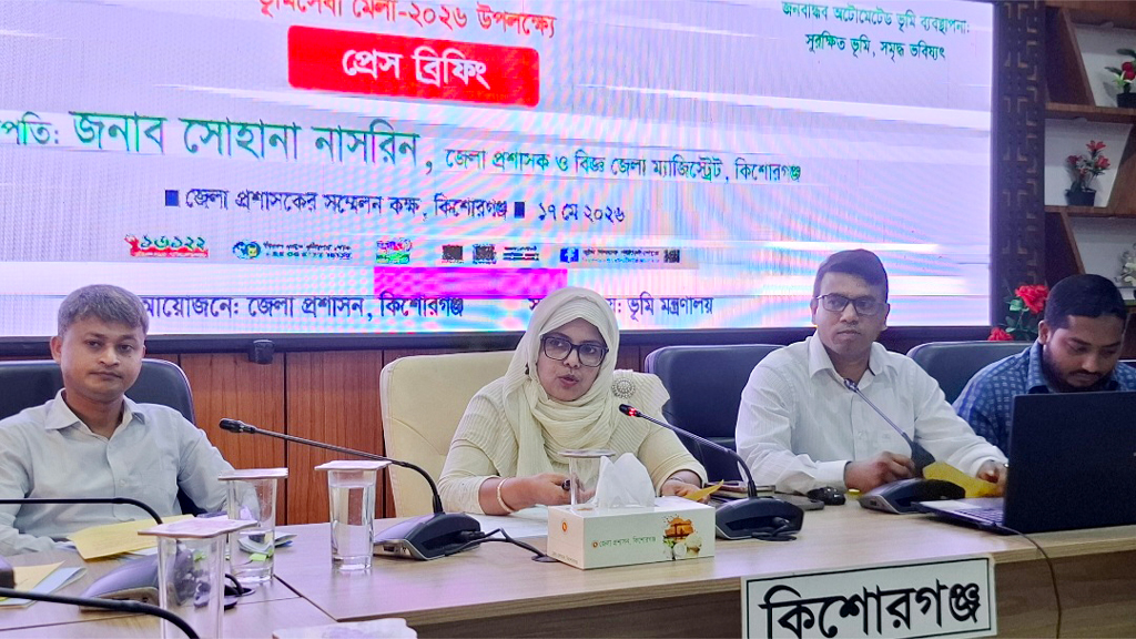 ১৯ মে শুরু হচ্ছে ভূমিসেবা মেলা, কিশোরগঞ্জের ১৩ উপজেলায় বিশেষ আয়োজন