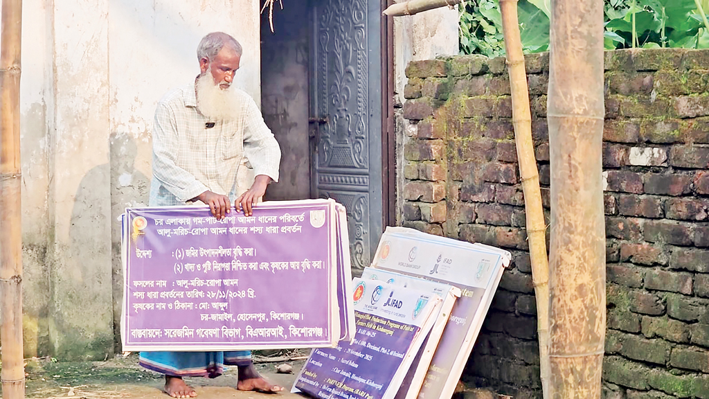 কিশোরগঞ্জ: অফিসে যান না কর্মকর্তা ১০ দিন পর করেন সই