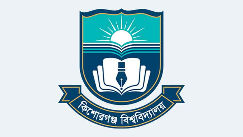 কিশোরগঞ্জ বিশ্ববিদ্যালয়ে ৯ পদে চাকরির সুযোগ