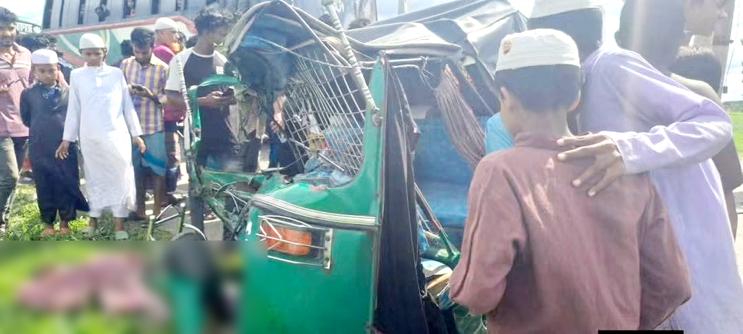 কটিয়াদীতে কাভার্ড ভ্যান-অটোরিকশার সংঘর্ষে নারী ও শিশুসহ নিহত ৩