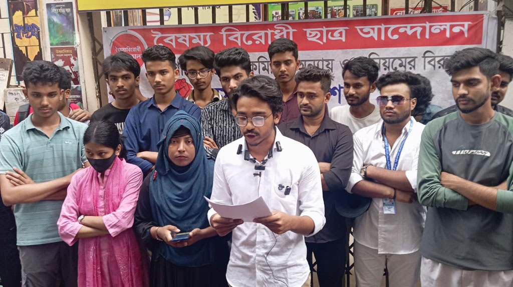 কিশোরগঞ্জে বৈষম্যবিরোধী ছাত্র আন্দোলনের জেলা কমিটি থেকে ৫৬ জনের পদত্যাগ দাবি