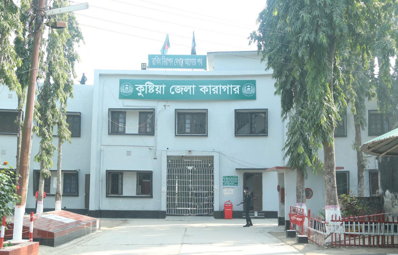 কুষ্টিয়া কারাগারে হাজতির মৃত্যু