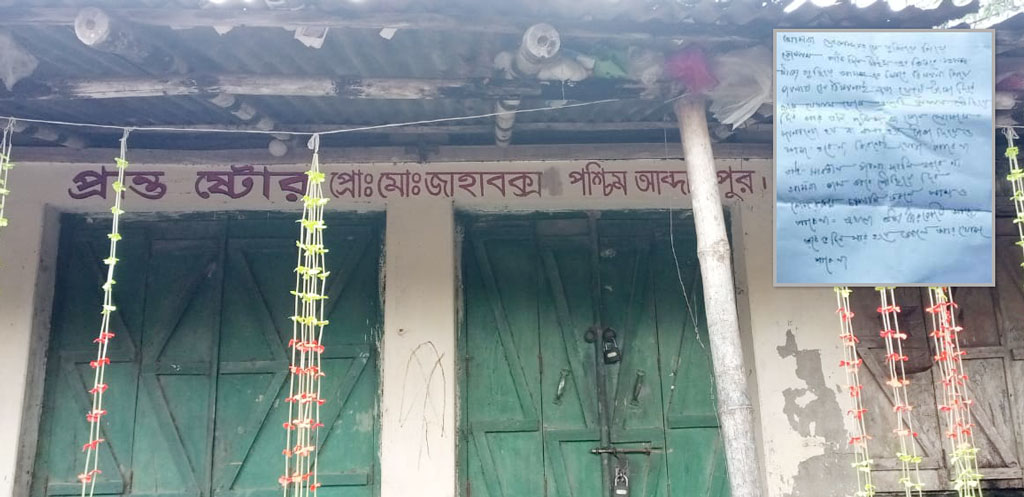 ১৫ লাখ টাকা মুক্তিপণ দাবি করে ব্যবসায়ীকে অপহরণ, ইউপি চেয়ারম্যান আটক