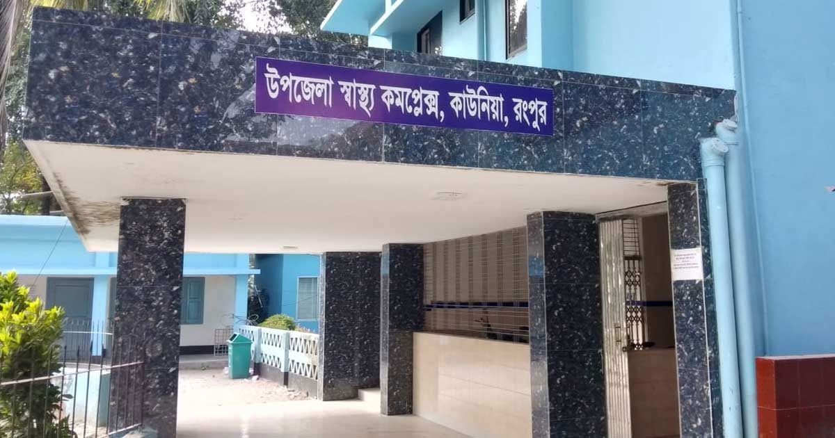 কাউনিয়া স্বাস্থ্য কমপ্লেক্স: ওয়ার্ডে পানি সরবরাহ বন্ধ ভোগান্তিতে রোগী-স্বজন