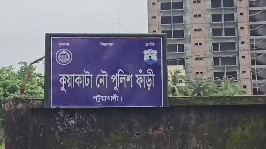 কুয়াকাটায় চর থেকে অজ্ঞাতনামা ব্যক্তির লাশ উদ্ধার