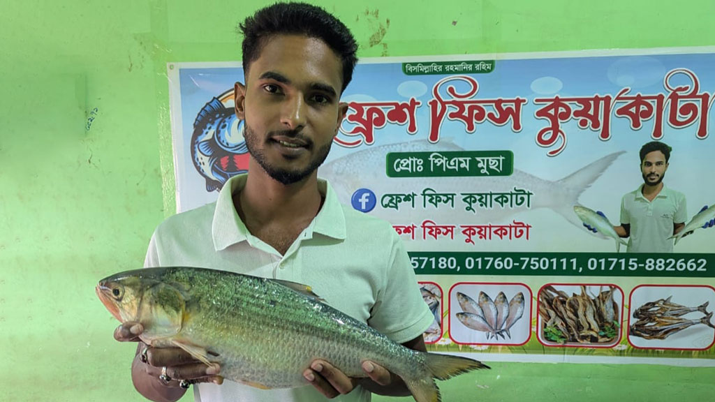 কুয়াকাটায় এক ইলিশ ৯ হাজার টাকায় বিক্রি