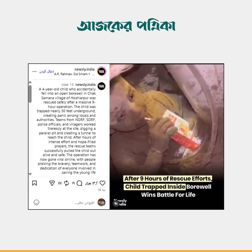 ইনস্টাগ্রাম পোস্ট। ছবি: স্ক্রিনশট