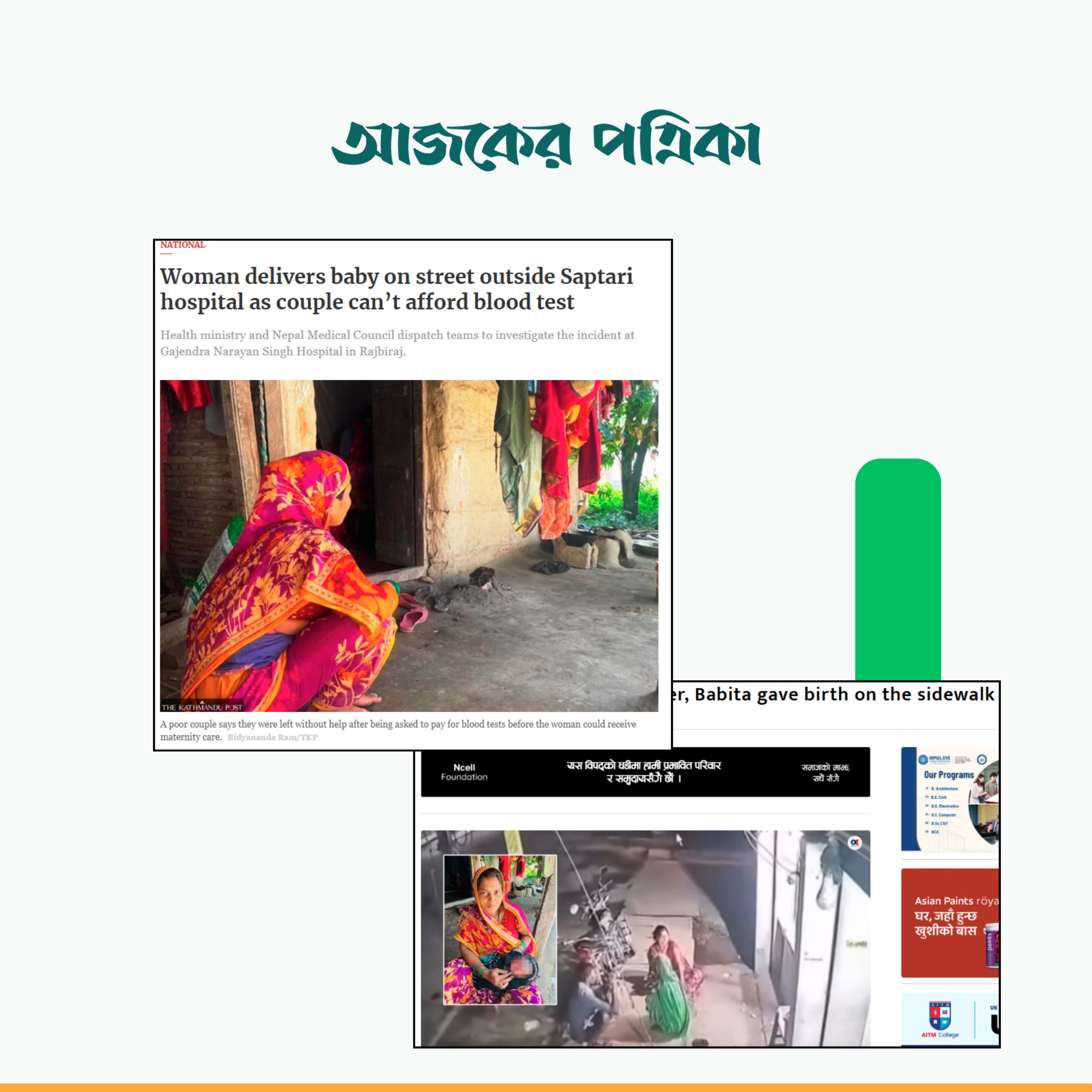 নেপালের সংবাদমাধ্যমে প্রকাশিত প্রতিবেদন। ছবি: স্ক্রিনশট