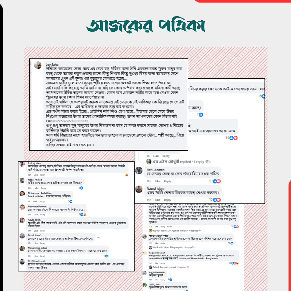 পোস্টের কমেন্ট। ছবি: স্ক্রিনশট