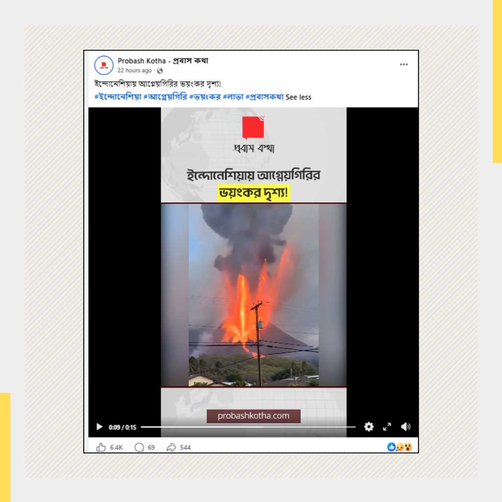 আলোচিত দাবিতে পোস্ট। স্ক্রিনশট