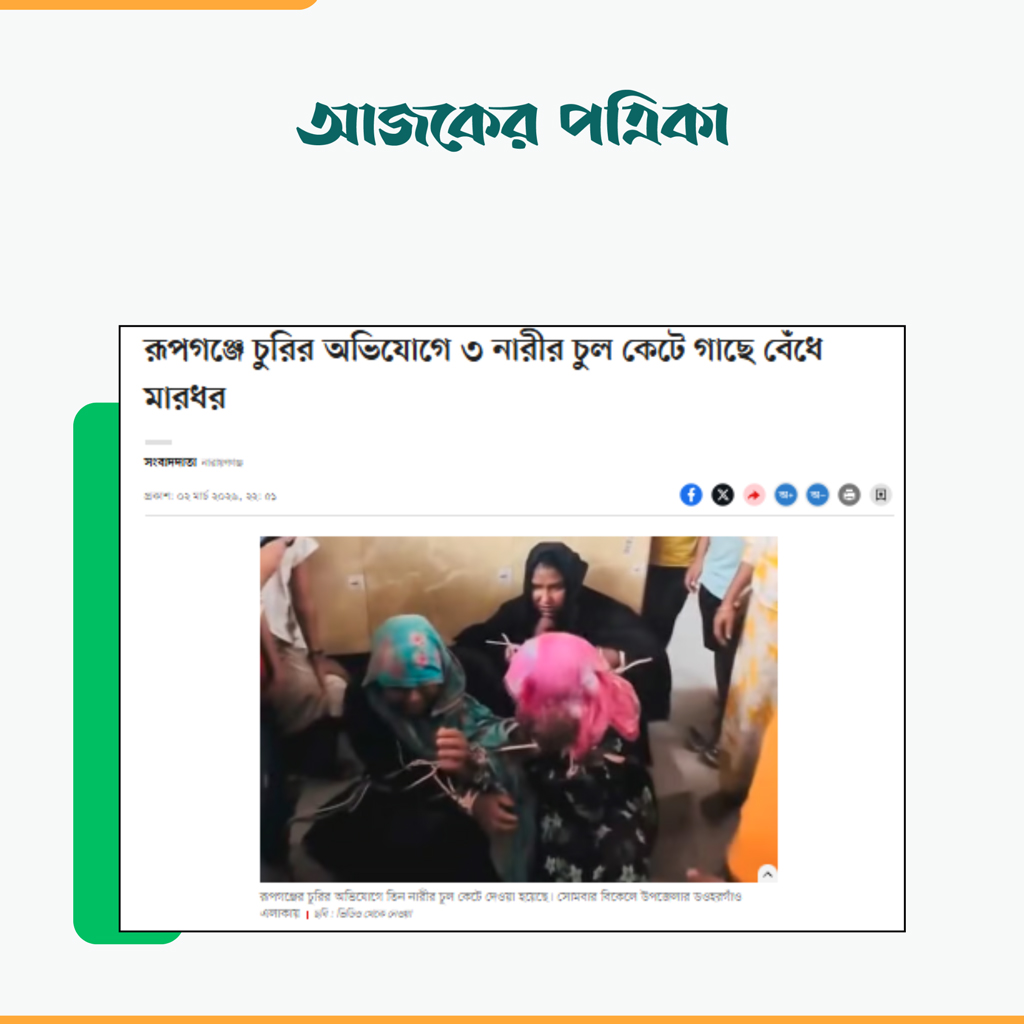 প্রথম আলোর প্রতিবেদন। ছবি: স্ক্রিনশট