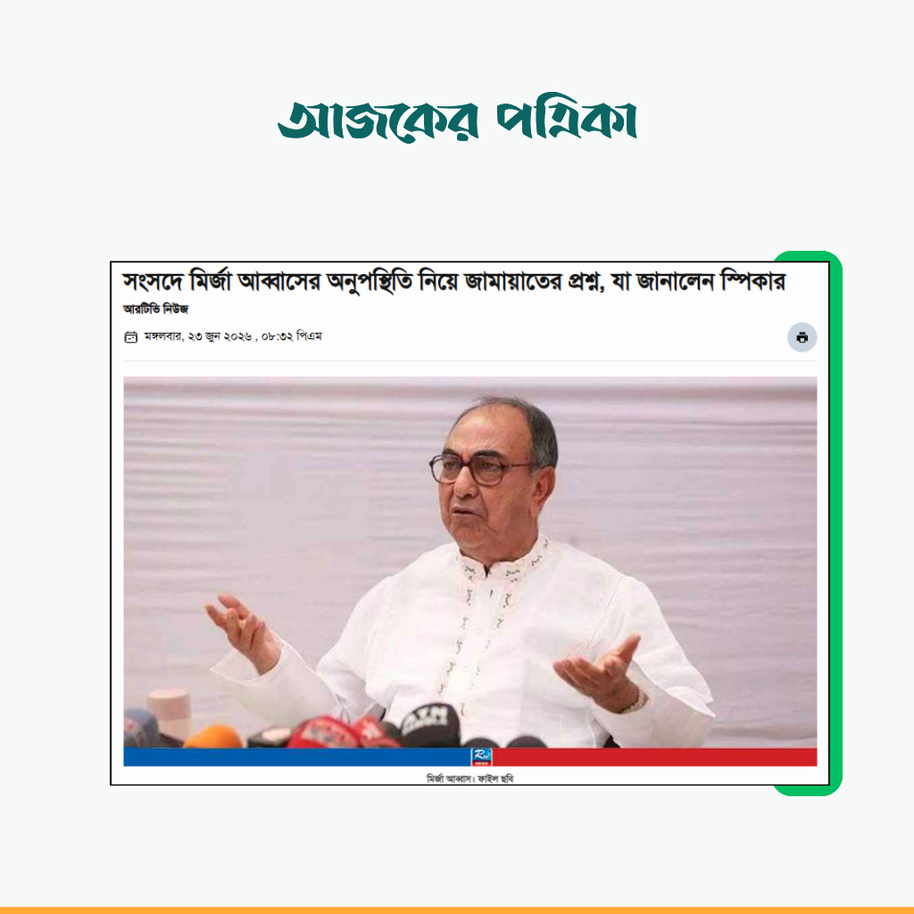 আরটিভির প্রতিবেদন। ছবি: স্ক্রিনশট