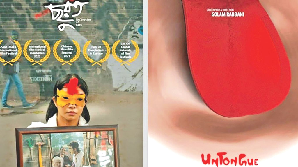 সিনে সন্ধ্যায় ‘ছুরত’ ও ‘আনটাং’