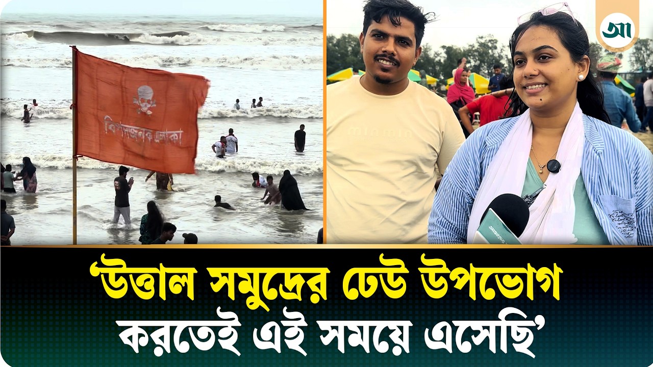 বৈরী আবহাওয়াতেও পর্যটকে মুখরিত কক্সবাজার সৈকত