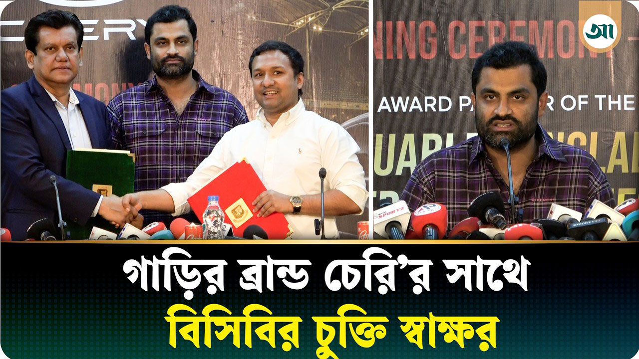 বিসিবির নতুন উদ্যোগ, অস্ট্রেলিয়া সিরিজের সেরা বাংলাদেশি খেলোয়াড় পাবেন ব্র্যান্ড নিউ কার